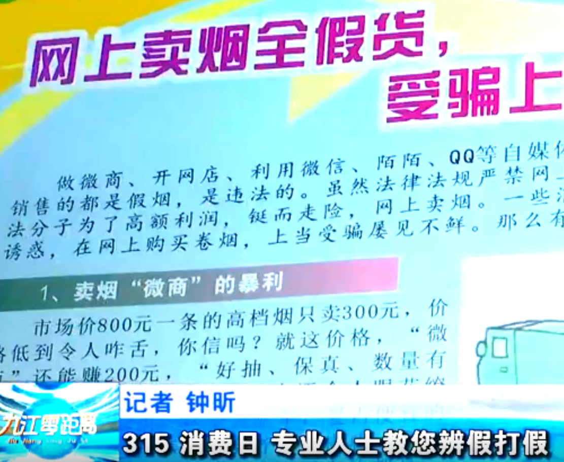 315 消费日 专业人士教您辨假打假