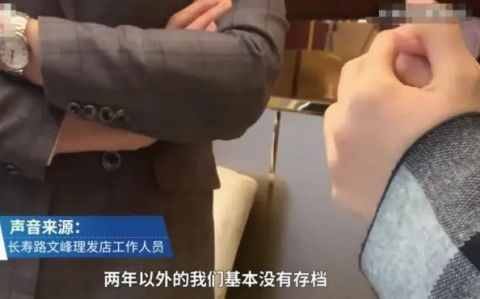 七旬大爷理发店3年消费235万！手写清单显示，“放血”还剩3次…青岛也有同款店！