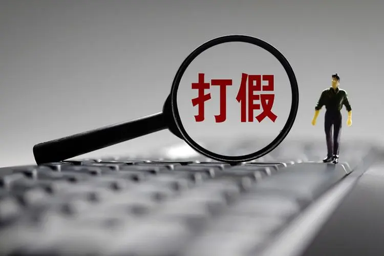“自称祖传中药对外销售”公安机关侦破一批制售假药劣药等药品犯罪重大案件