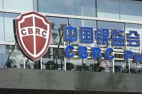银保监会加强消费者权益保护