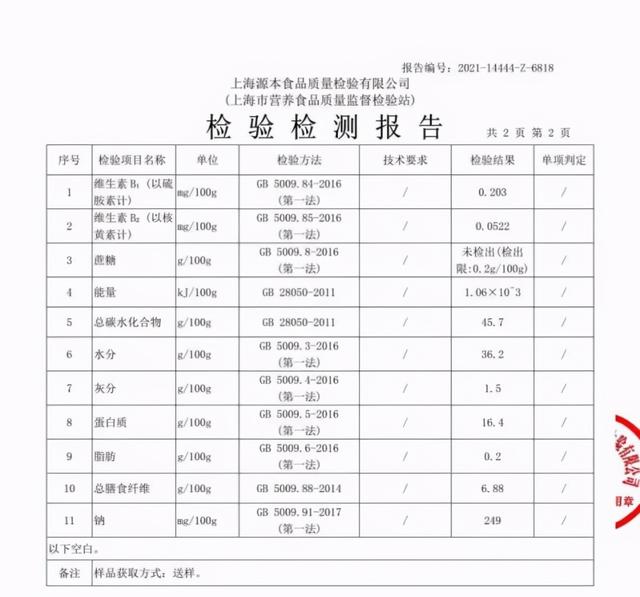 知名网红品牌创始人向消费者以及薇娅团队道歉